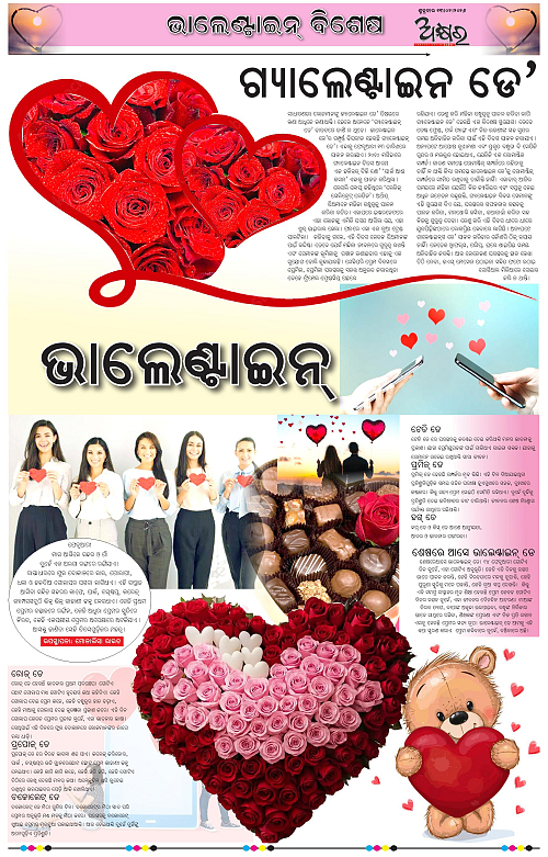 Akhyara_13.02.26-page-006