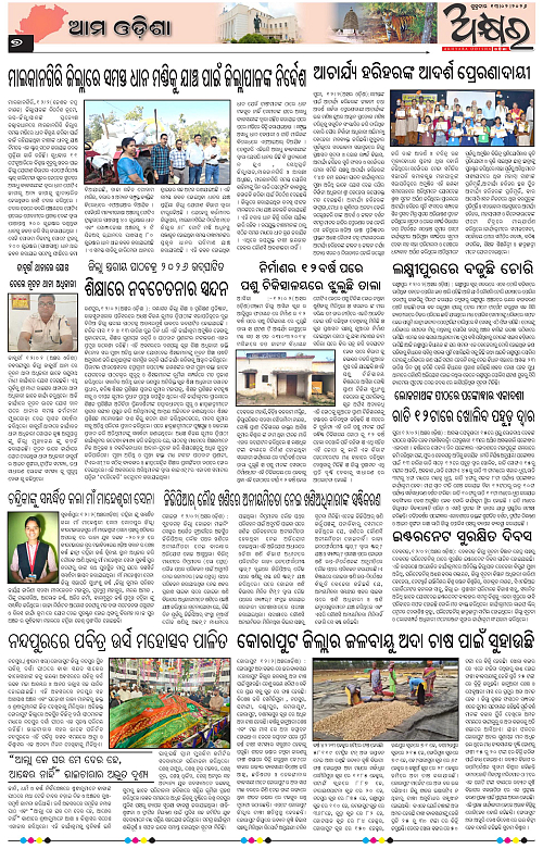 Akhyara_13.02.26-page-007