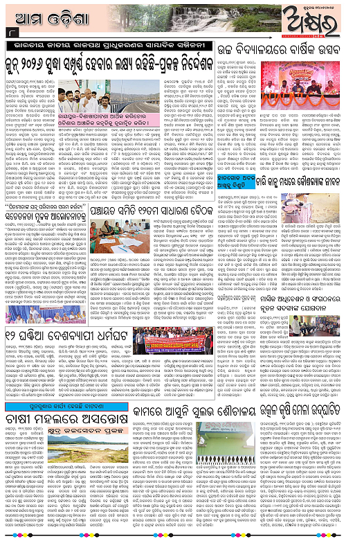 Akhyara_13.02.26-page-008