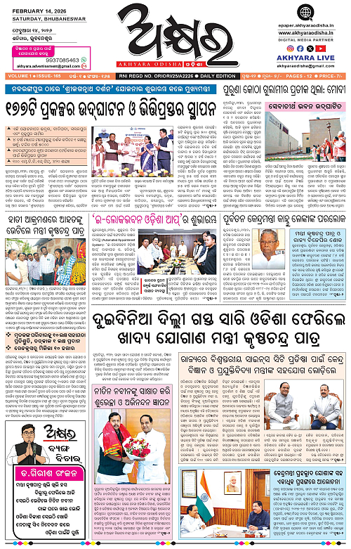 Akhyara_14.02.26-page-001