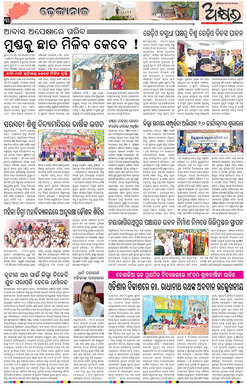 Akhyara_14.02.26-page-003