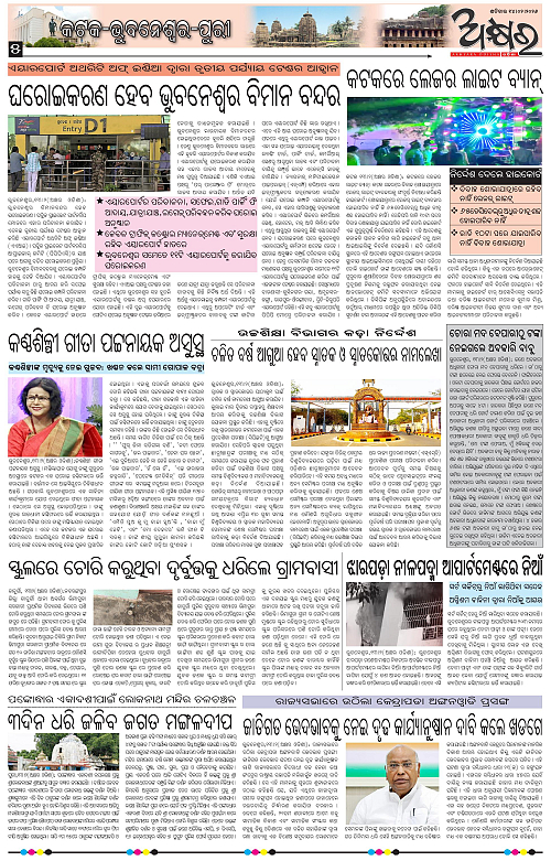 Akhyara_14.02.26-page-005