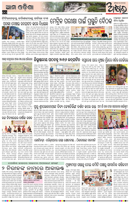 Akhyara_14.02.26-page-010