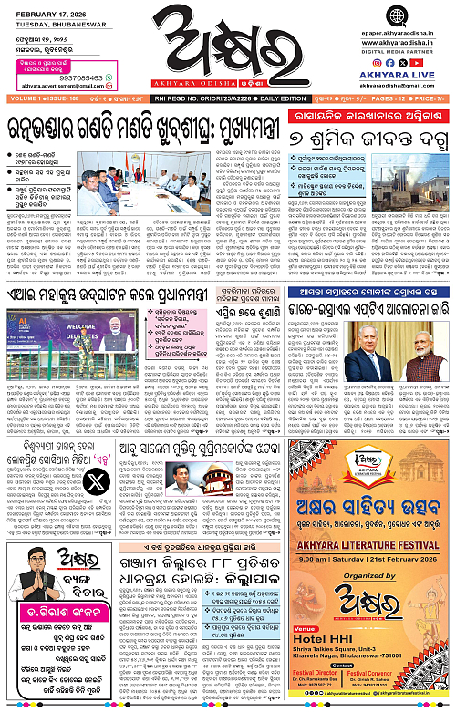 Akhyara_17.02.26-page-001