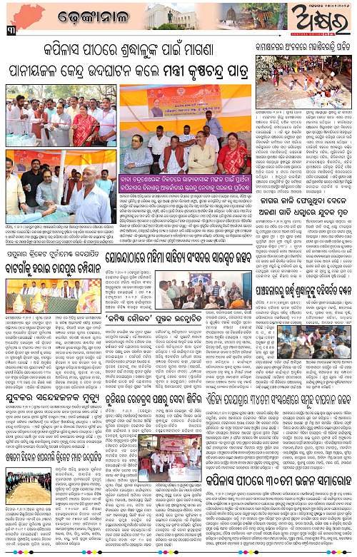 Akhyara_17.02.26-page-003