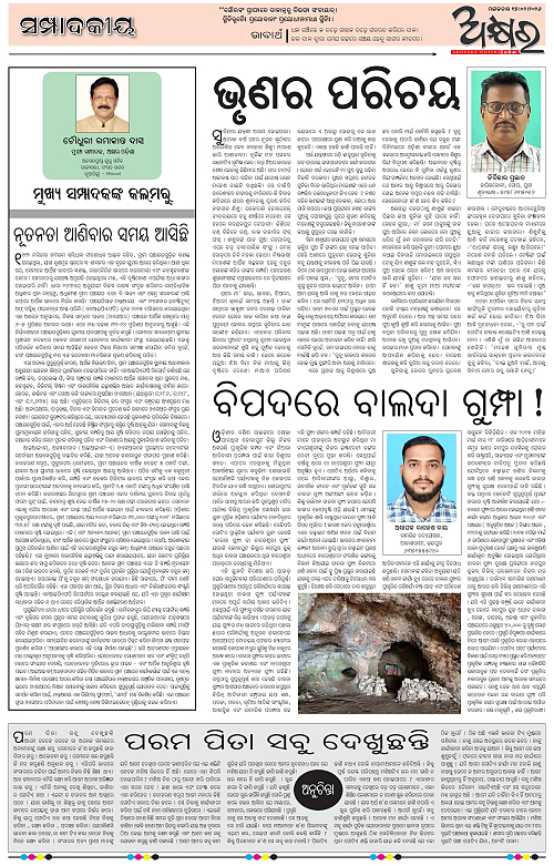 Akhyara_17.02.26-page-004