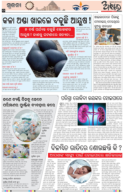 Akhyara_17.02.26-page-006