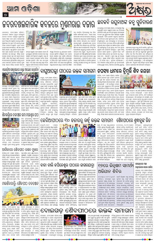 Akhyara_17.02.26-page-007