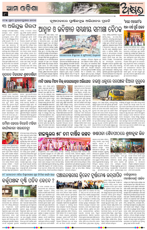 Akhyara_17.02.26-page-008