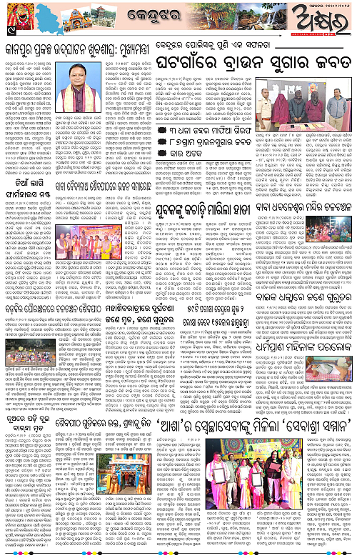 Akhyara_17.02.26-page-009