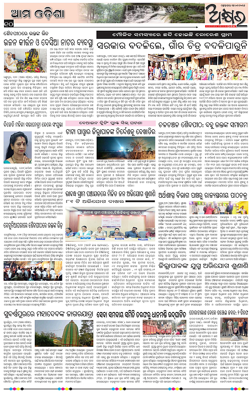 Akhyara_17.02.26-page-010