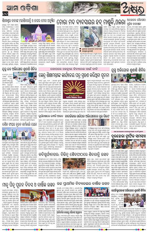 Akhyara_17.02.26-page-011