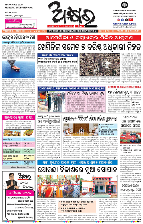 Akhyara_02.03.26-page-001