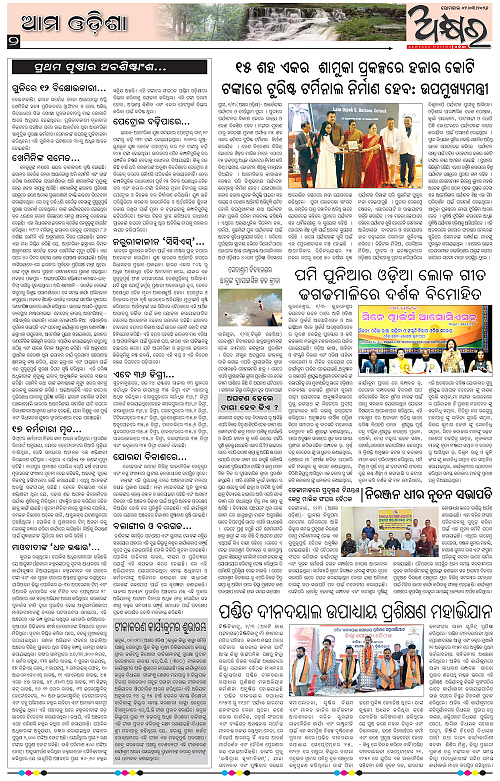 Akhyara_02.03.26-page-002
