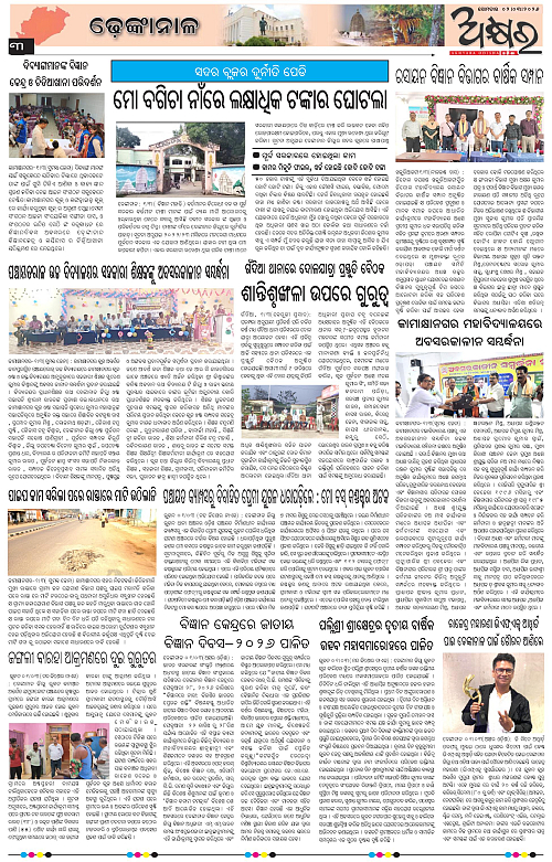 Akhyara_02.03.26-page-003