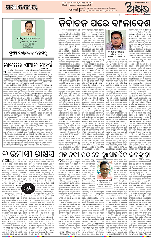 Akhyara_02.03.26-page-004