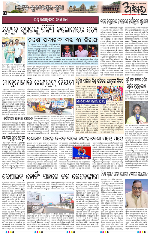 Akhyara_02.03.26-page-005