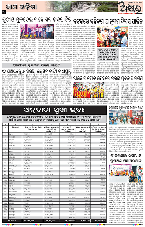Akhyara_02.03.26-page-006