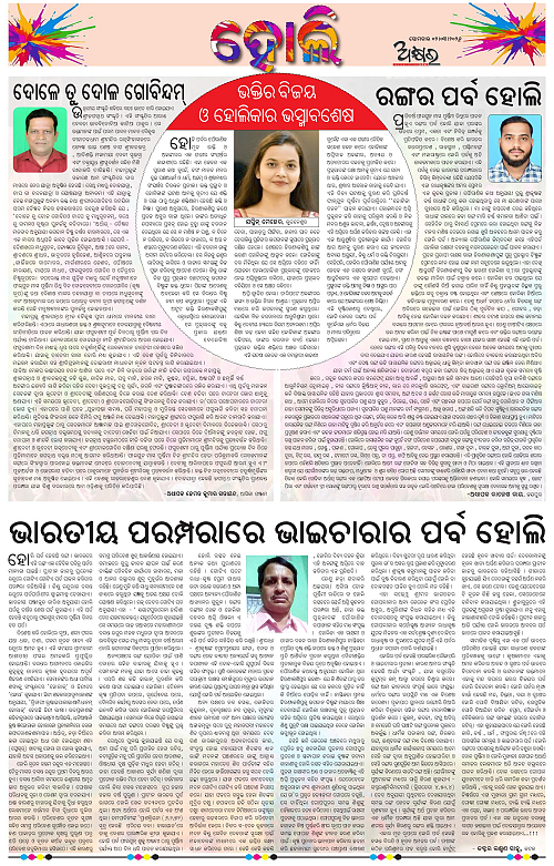 Akhyara_02.03.26-page-008
