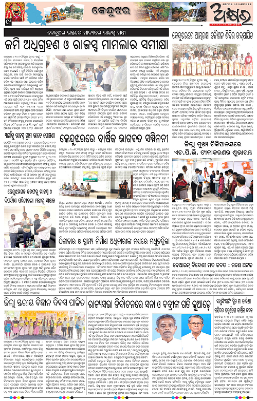 Akhyara_02.03.26-page-009