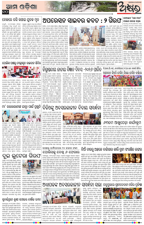 Akhyara_02.03.26-page-010