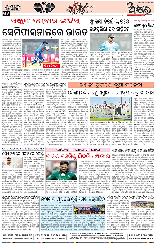 Akhyara_02.03.26-page-012