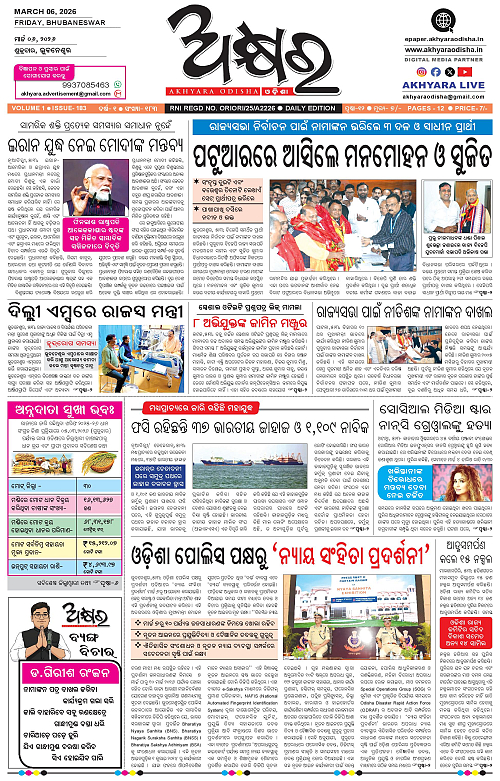 Akhyara_06.03.26-page-001