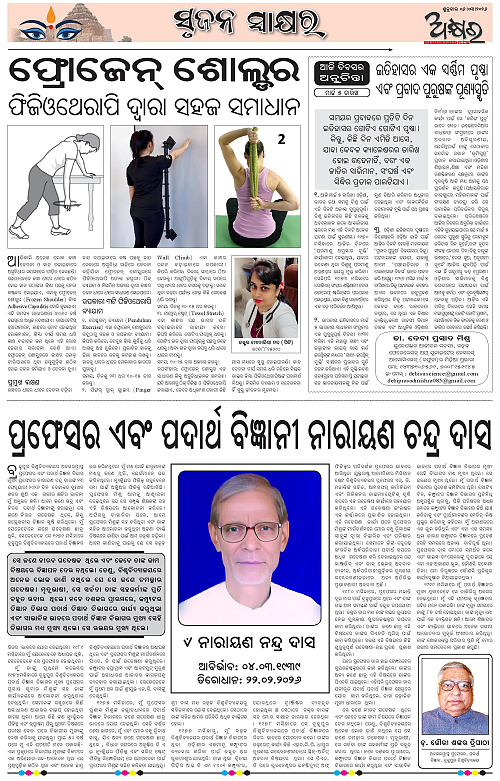 Akhyara_06.03.26-page-007