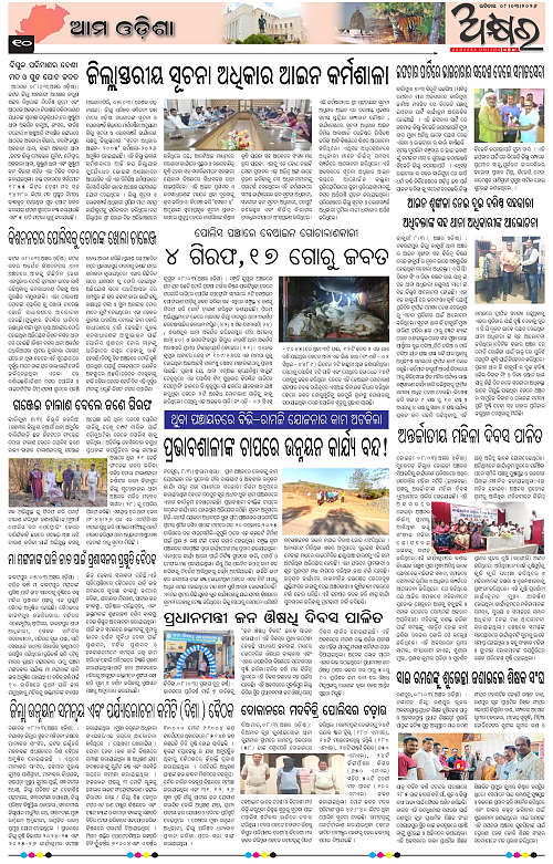 Akhyara_09.03-26-page-010