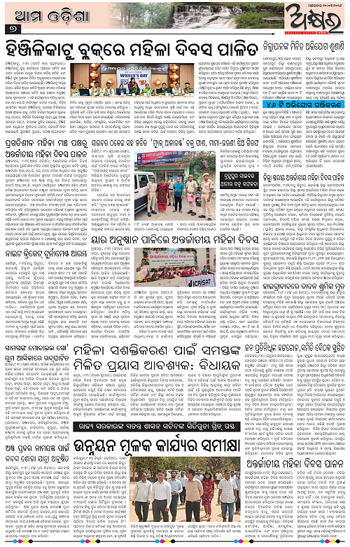 Akhyara_10.03.26-page-007