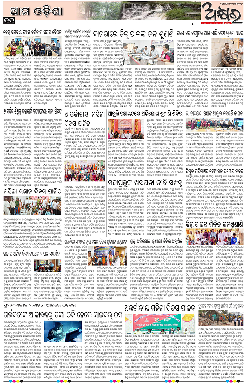 Akhyara_10.03.26-page-011