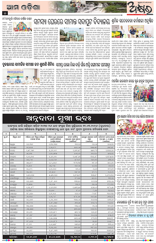 Akhyara_12.03.26-page-006