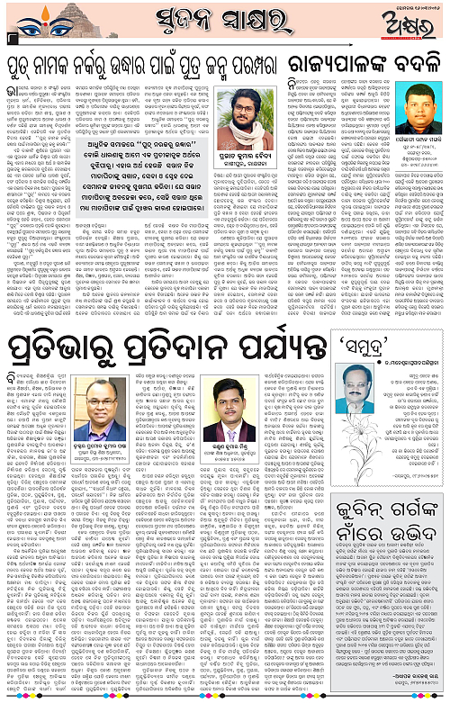 Akhyara_16.03.26-page-008