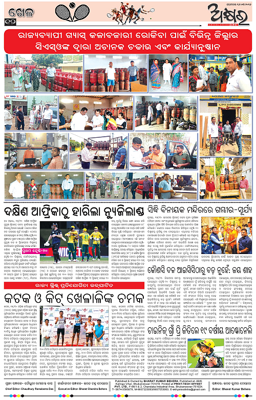 Akhyara_16.03.26-page-012