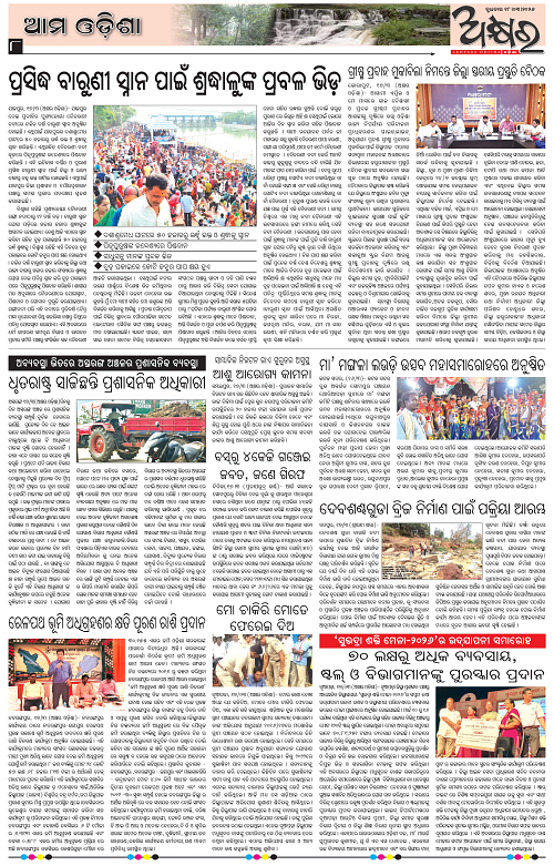 Akhyara_18.03.26-page-008