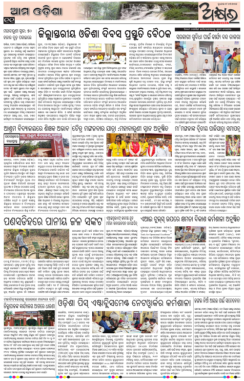 Akhyara_18.03.26-page-011