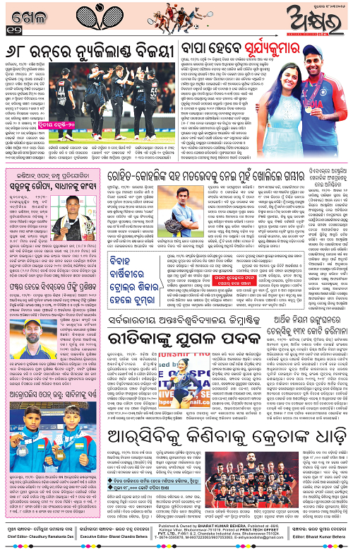 Akhyara_18.03.26-page-012