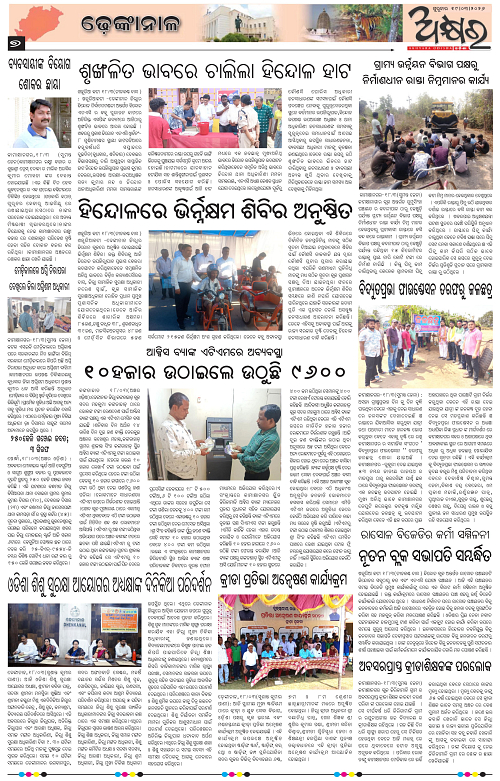 Akhyara_19.03.26-page-007