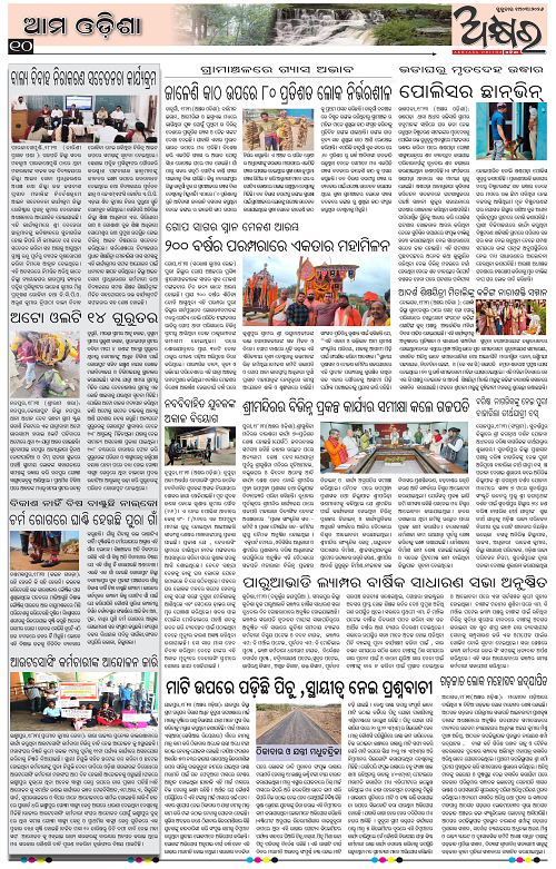 Akhyara_19.03.26-page-010