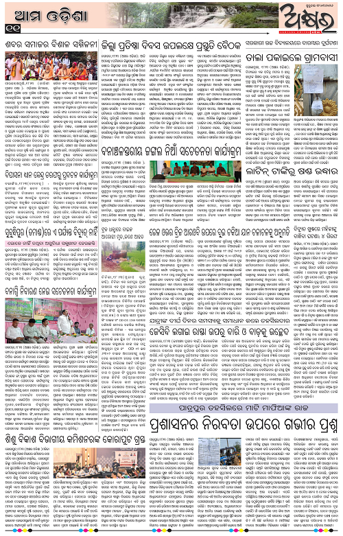 Akhyara_19.03.26-page-011