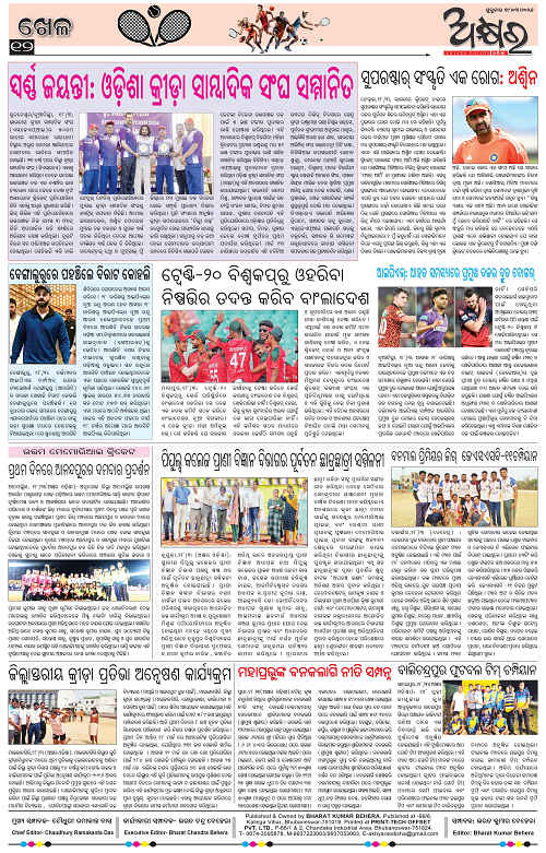 Akhyara_19.03.26-page-012