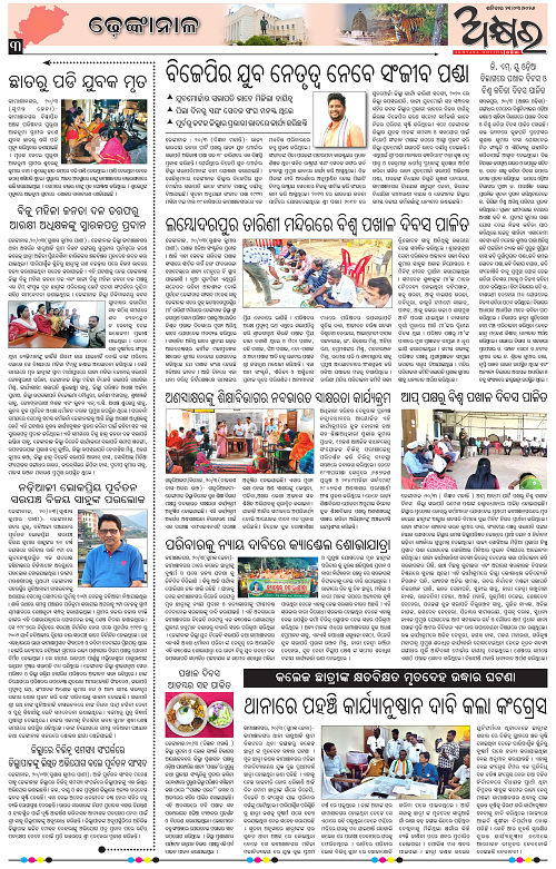 Akhyara_21.03.26-page-003