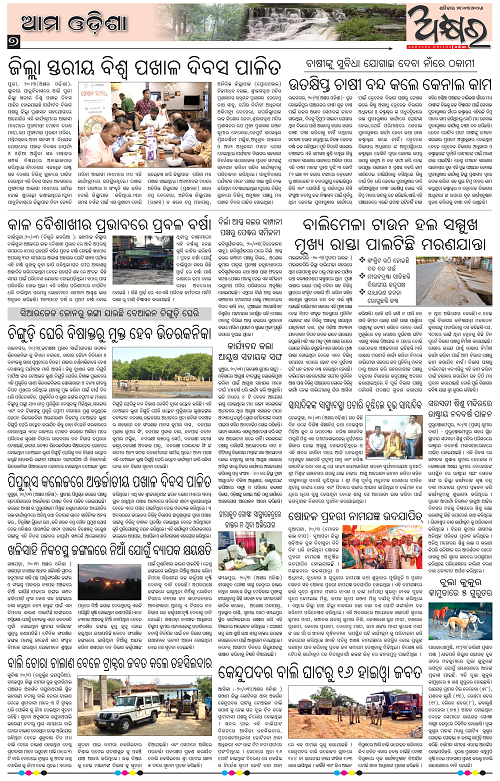 Akhyara_21.03.26-page-007