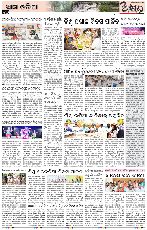 Akhyara_21.03.26-page-010