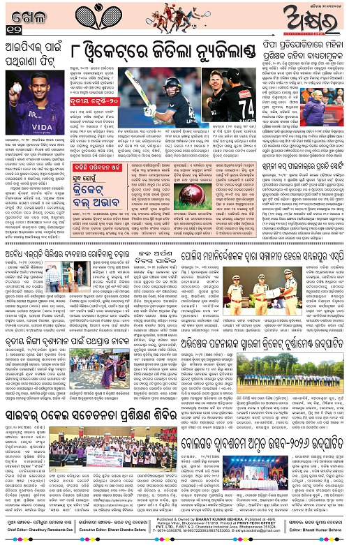 Akhyara_21.03.26-page-012