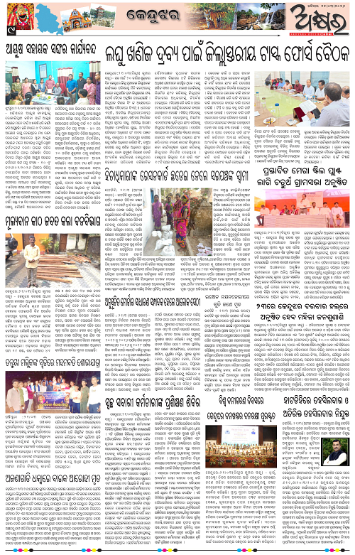 Akhyara_22.03.26-page-009