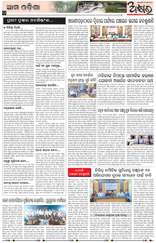 Akhyara_24.03.26-page-002
