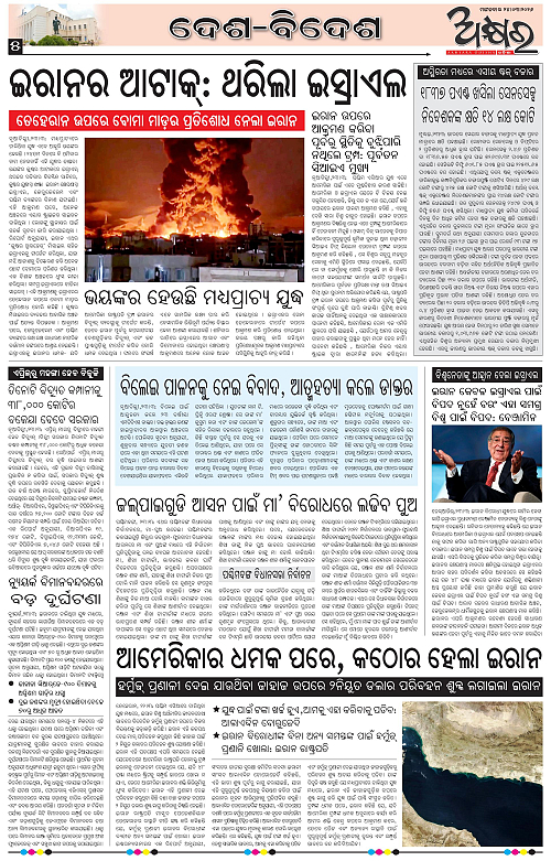 Akhyara_24.03.26-page-005