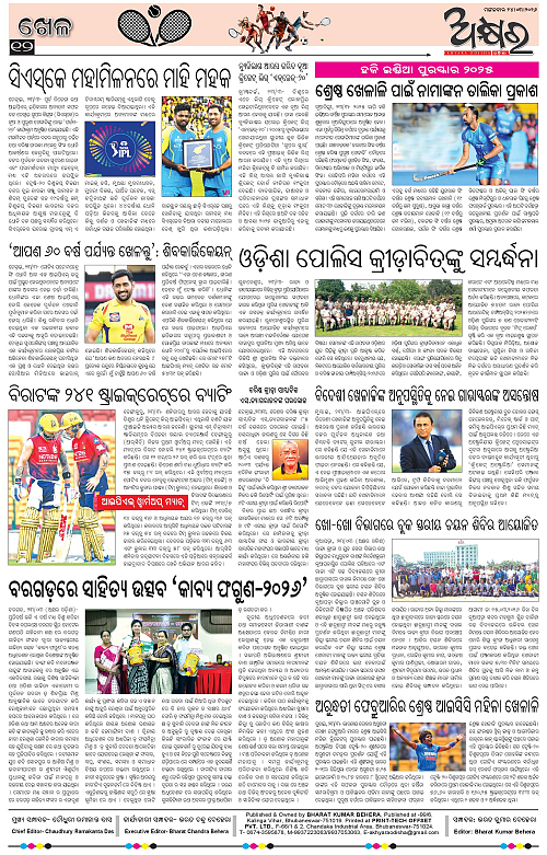 Akhyara_24.03.26-page-012