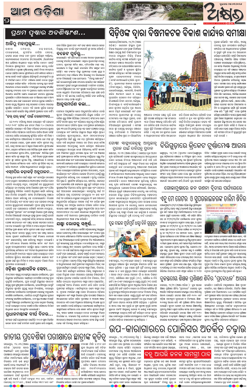 Akhyara_25.03.26-page-002